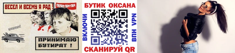 Бутират 99% Купить где Надым