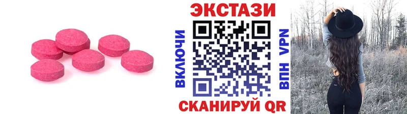 Ecstasy MDMA  Купить закладки  Надым 