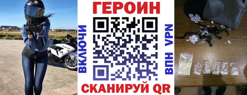 ГЕРОИН Heroin  Купить где  Надым 