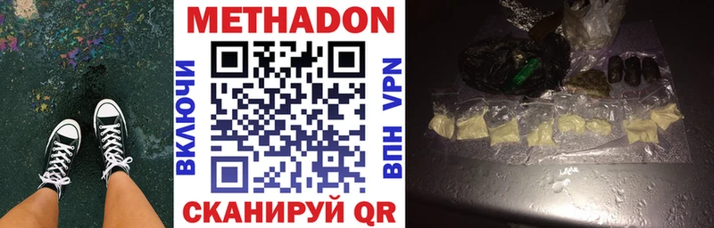 МЕТАДОН мёд Надым