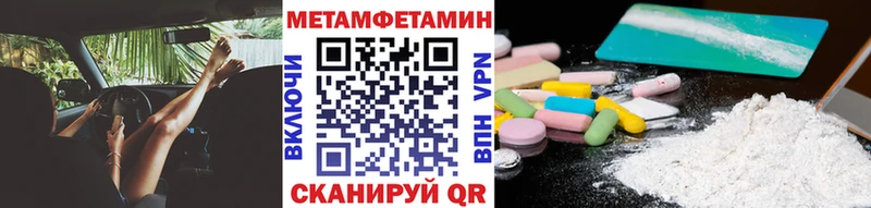 Метамфетамин Methamphetamine  Купить  Надым 